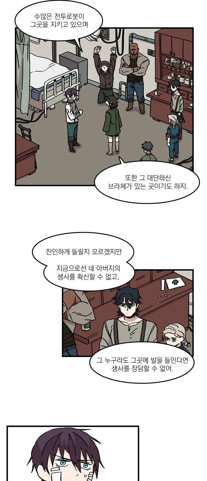 마이너스의 손 28화 19