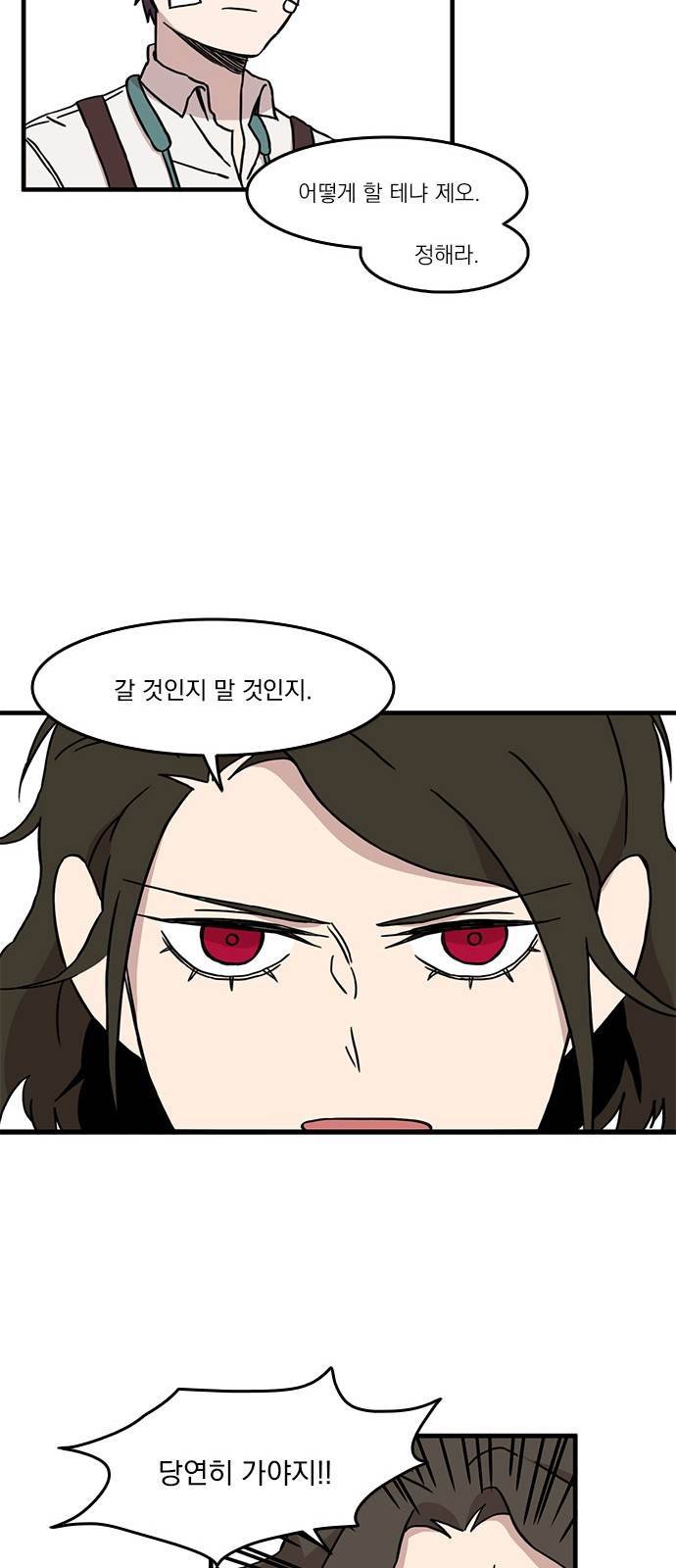 마이너스의 손 28화 20