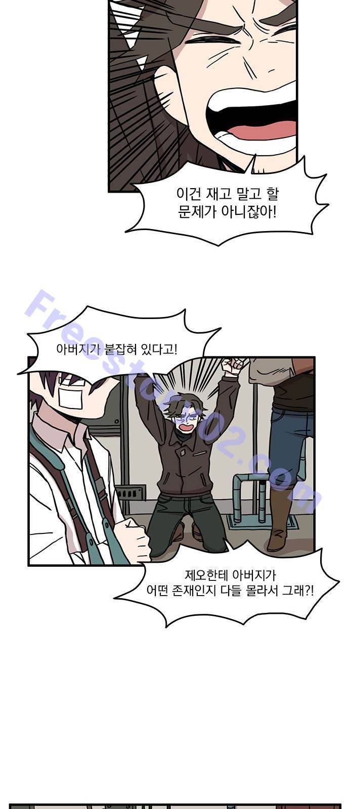 마이너스의 손 28화 21