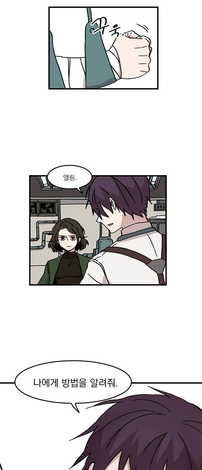마이너스의 손 28화 24