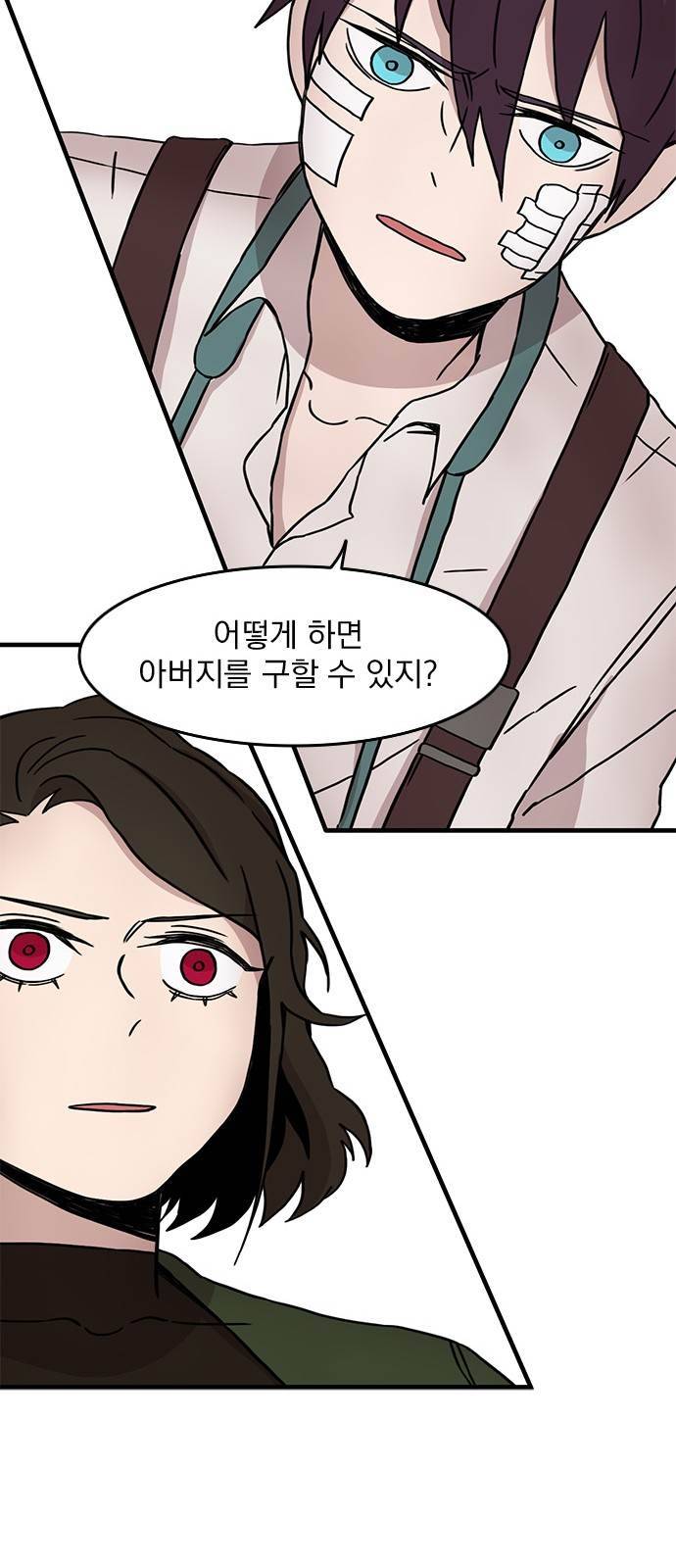 마이너스의 손 28화 25