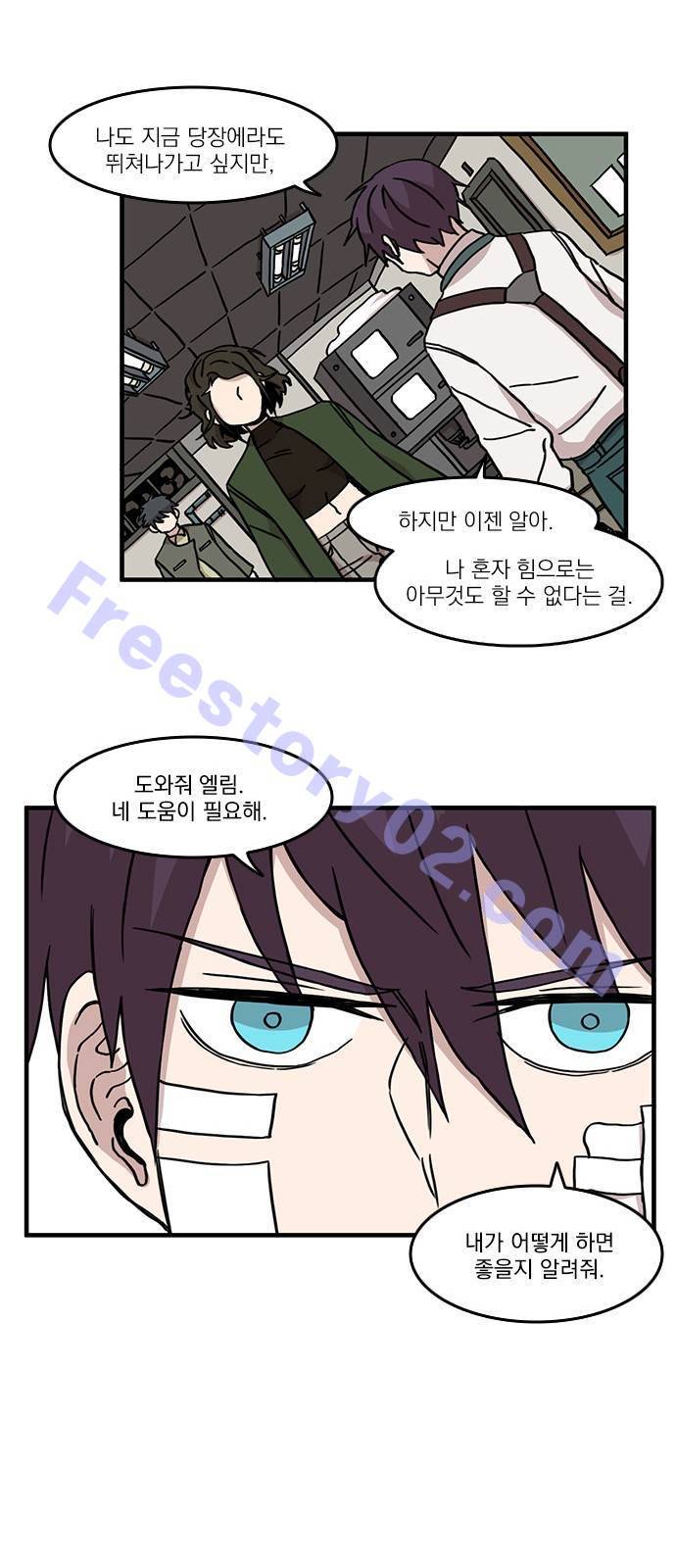 마이너스의 손 28화 26