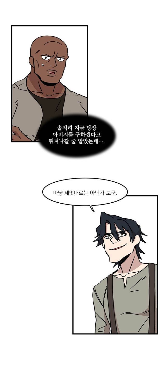 마이너스의 손 28화 27
