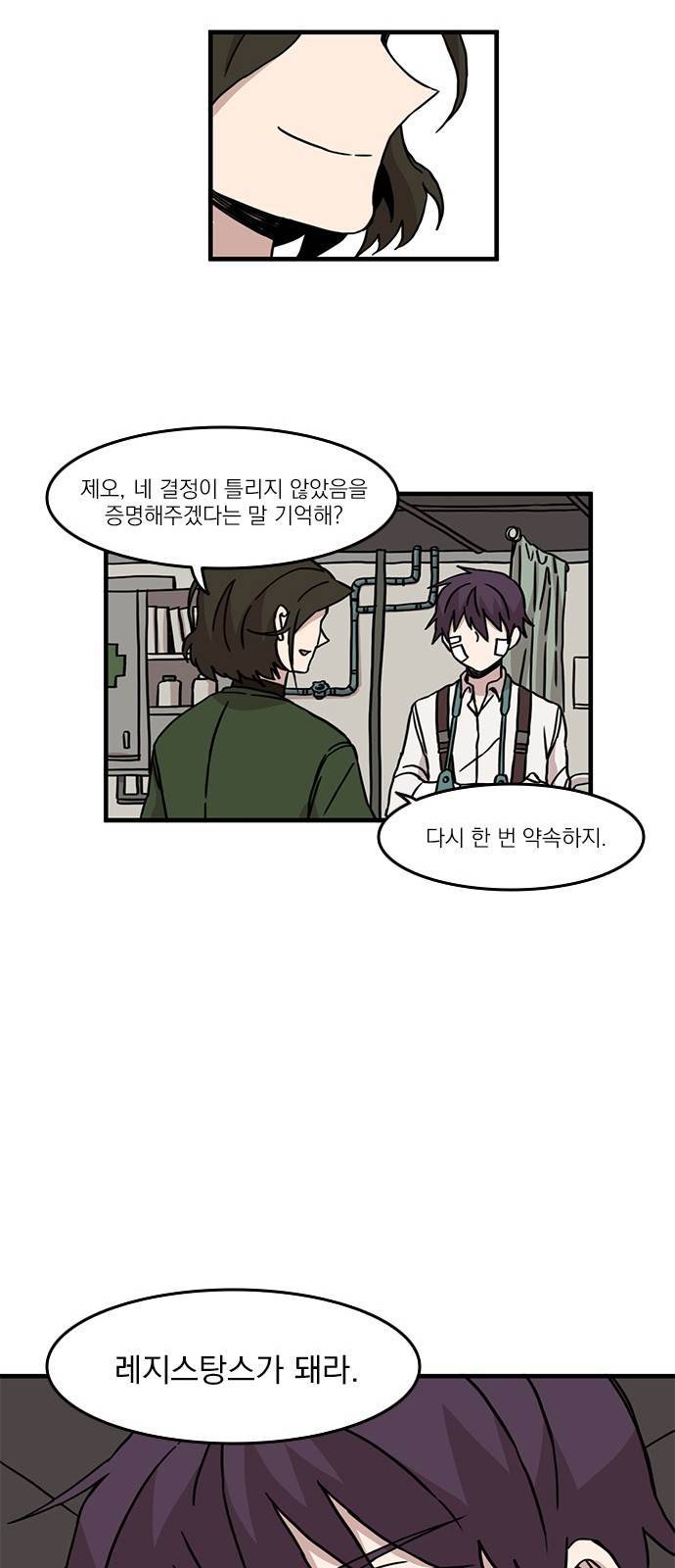 마이너스의 손 28화 28