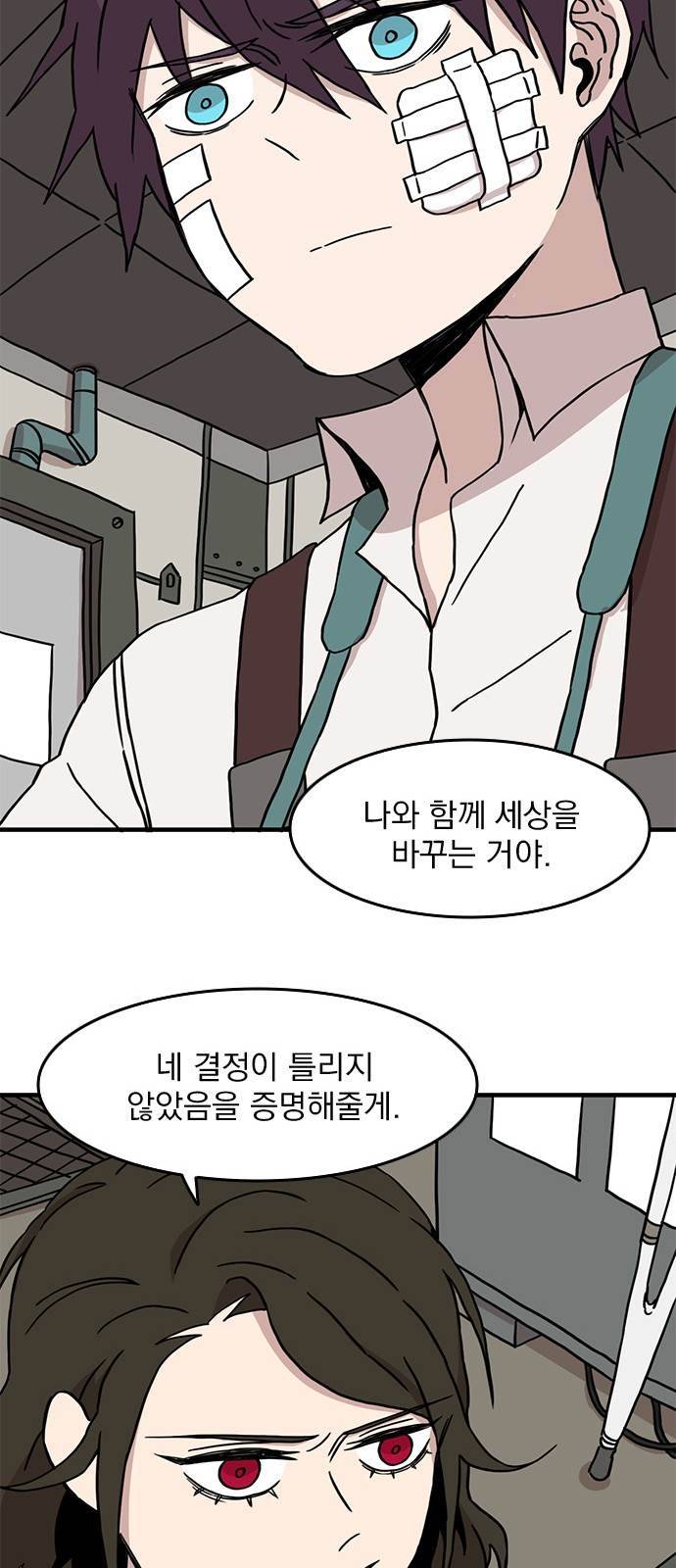 마이너스의 손 28화 29