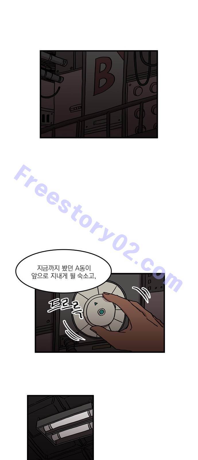 마이너스의 손 28화 31
