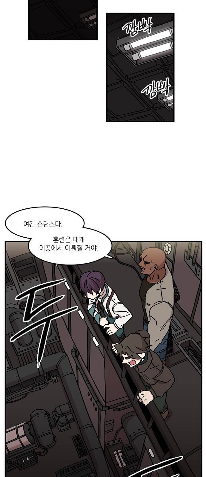 마이너스의 손 28화 32