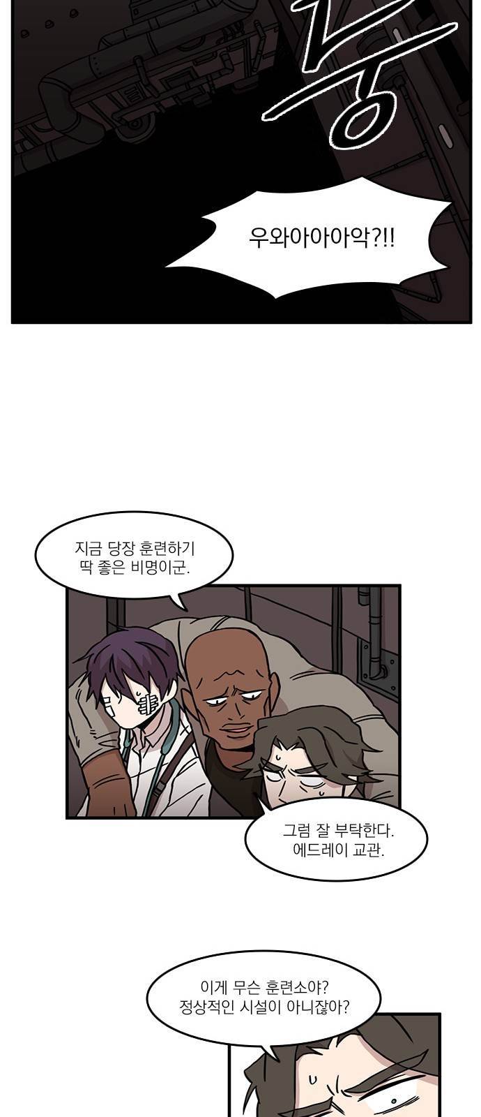 마이너스의 손 28화 33
