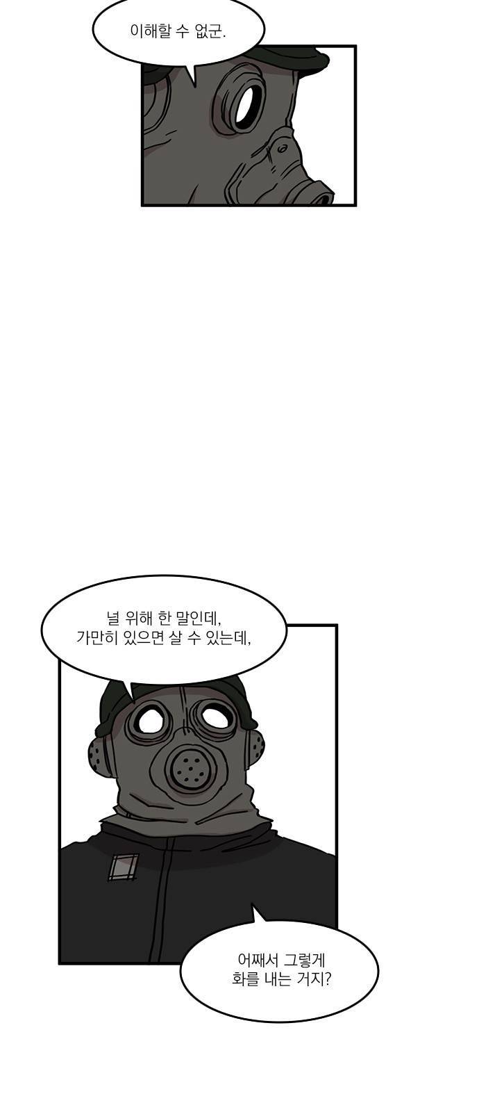 마이너스의 손 38화 2