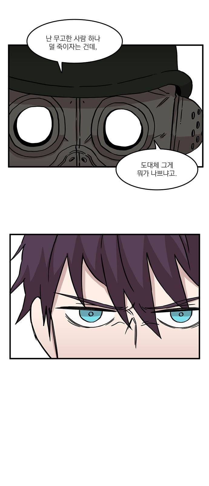 마이너스의 손 38화 4