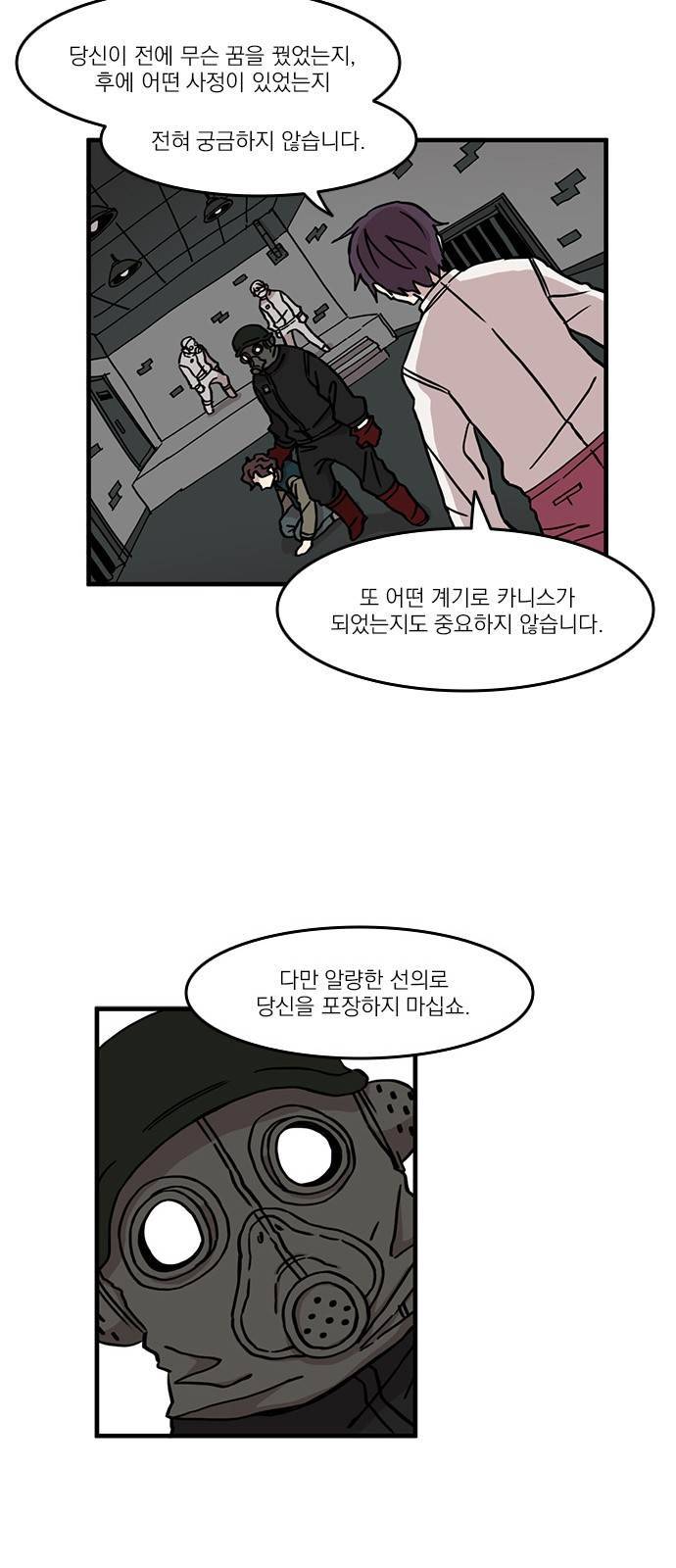 마이너스의 손 38화 7