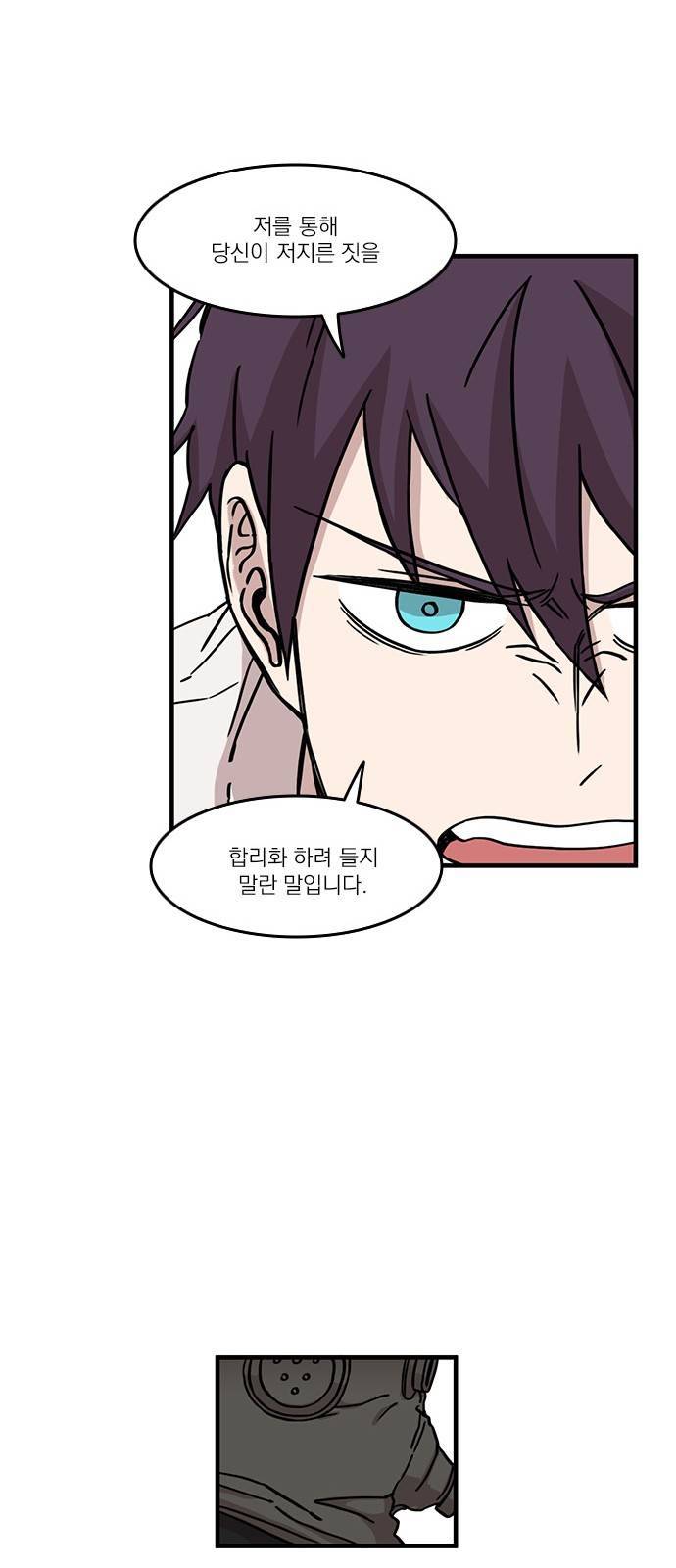 마이너스의 손 38화 8