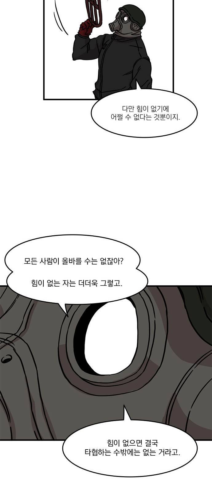 마이너스의 손 38화 10
