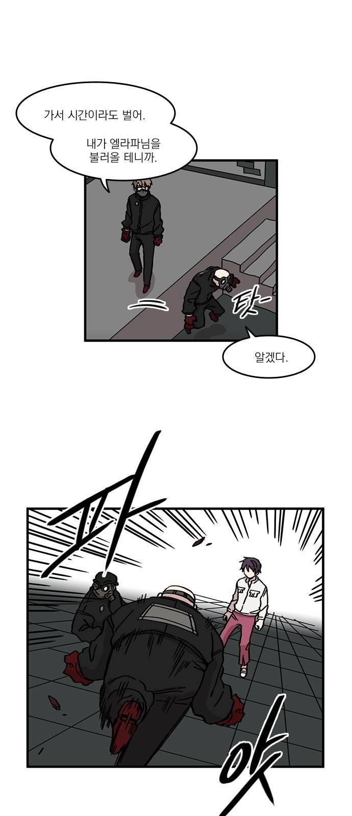 마이너스의 손 38화 18