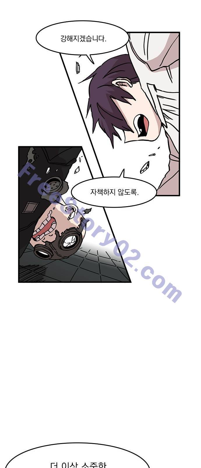 마이너스의 손 38화 21