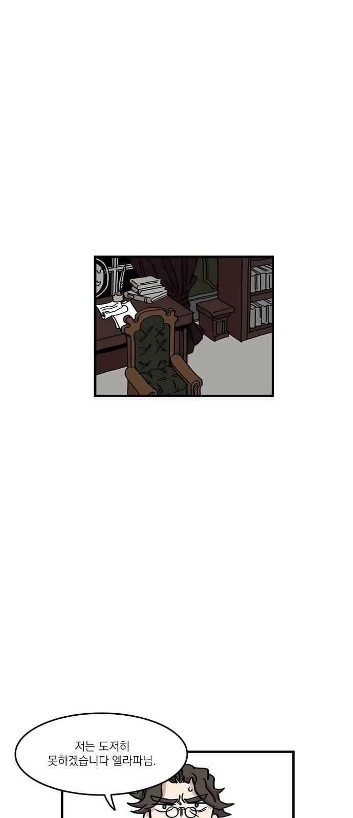 마이너스의 손 38화 23