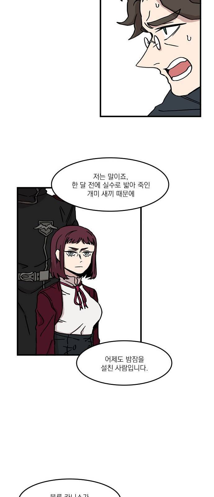 마이너스의 손 38화 25
