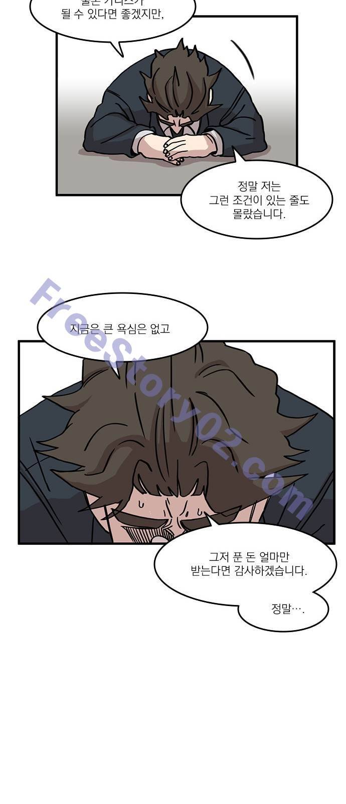마이너스의 손 38화 26