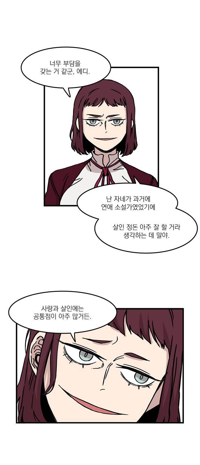 마이너스의 손 38화 27