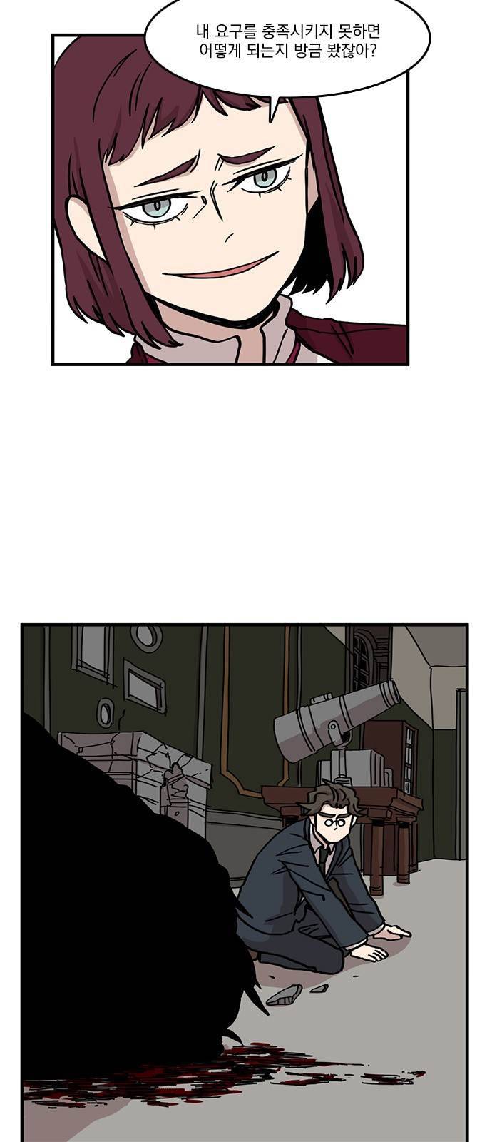 마이너스의 손 38화 29