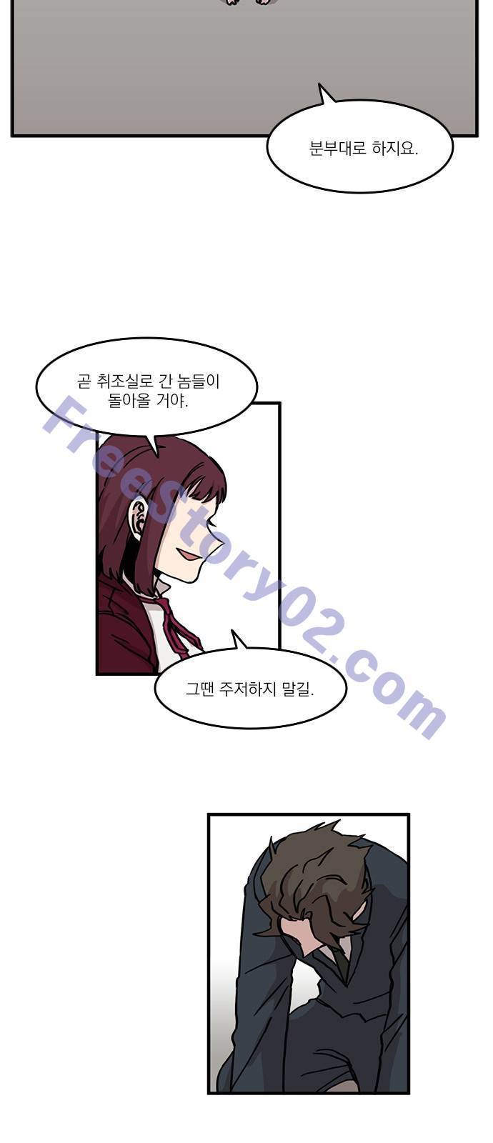 마이너스의 손 38화 31