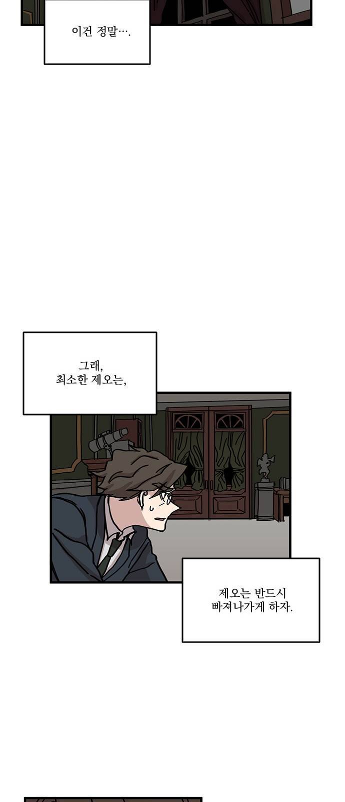 마이너스의 손 38화 35