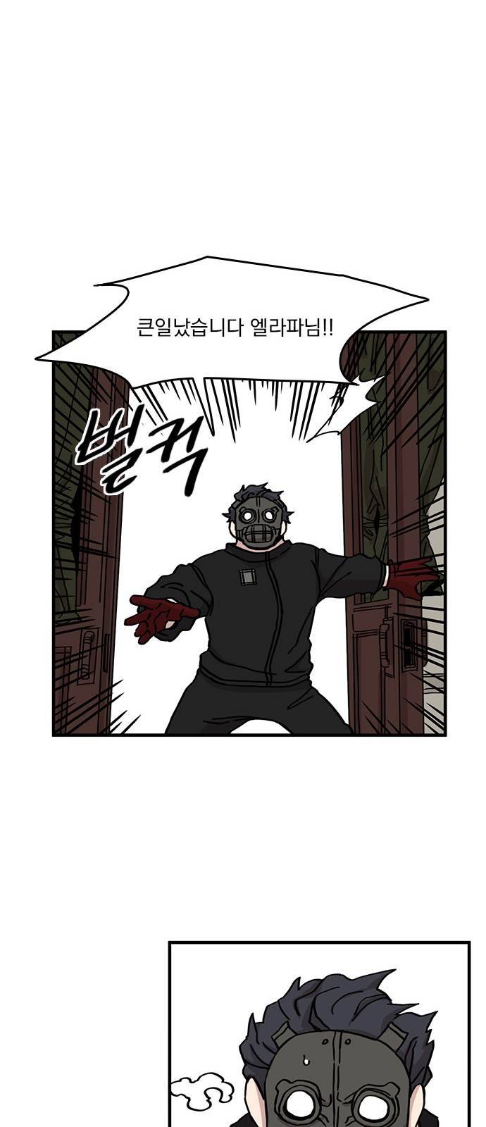 마이너스의 손 38화 37