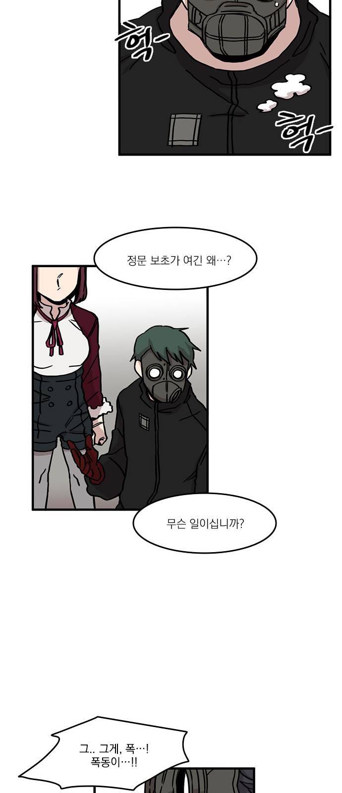 마이너스의 손 38화 38