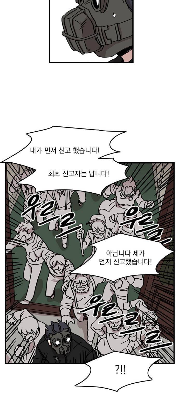 마이너스의 손 38화 39