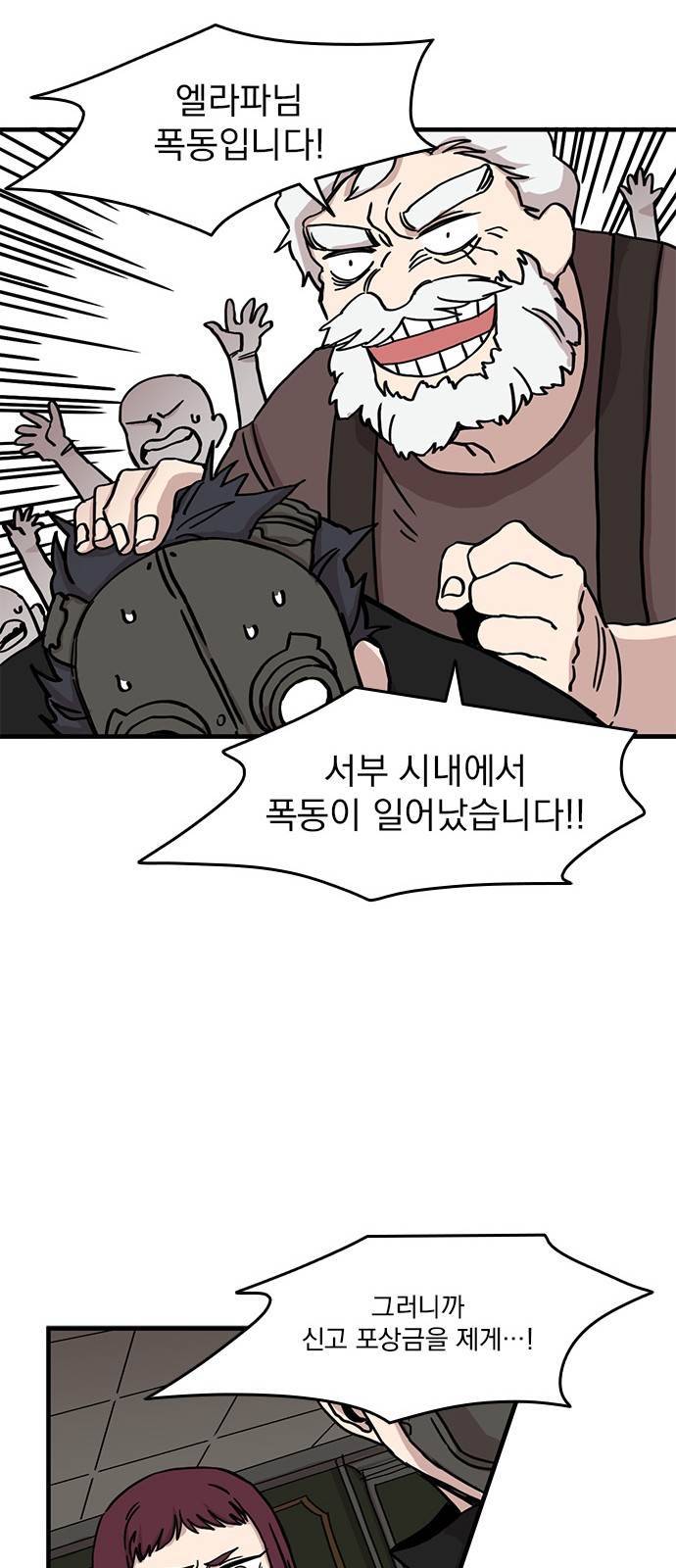 마이너스의 손 38화 40