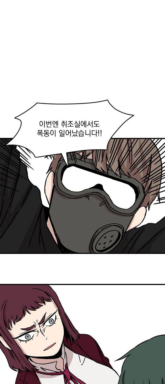 마이너스의 손 38화 43