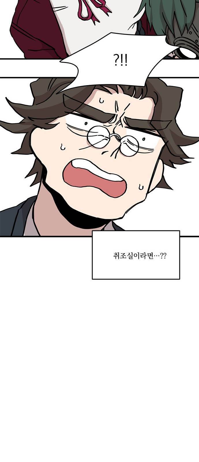 마이너스의 손 38화 44