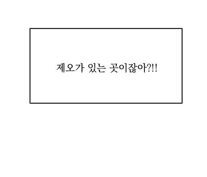 마이너스의 손 38화 45