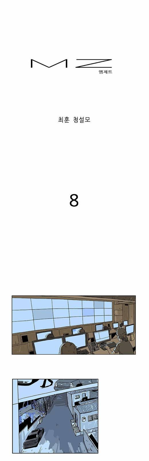 MZ 8화 1