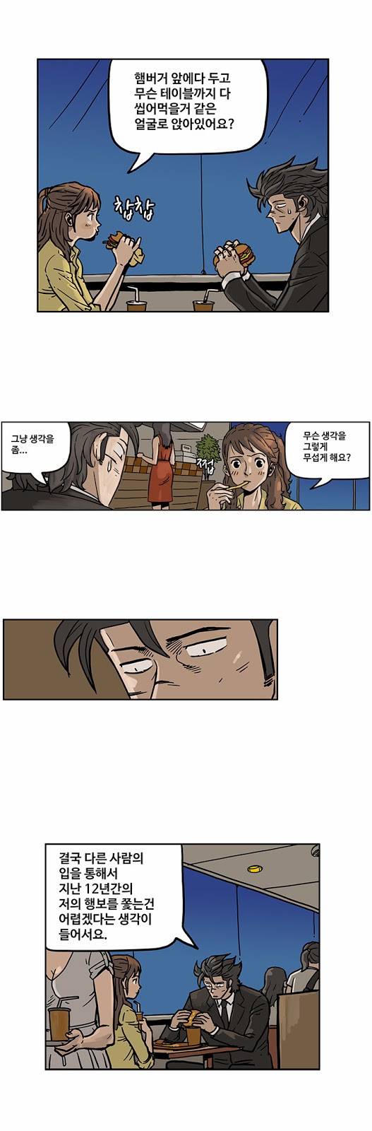 MZ 18화 3