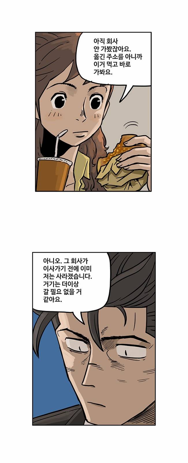 MZ 18화 4