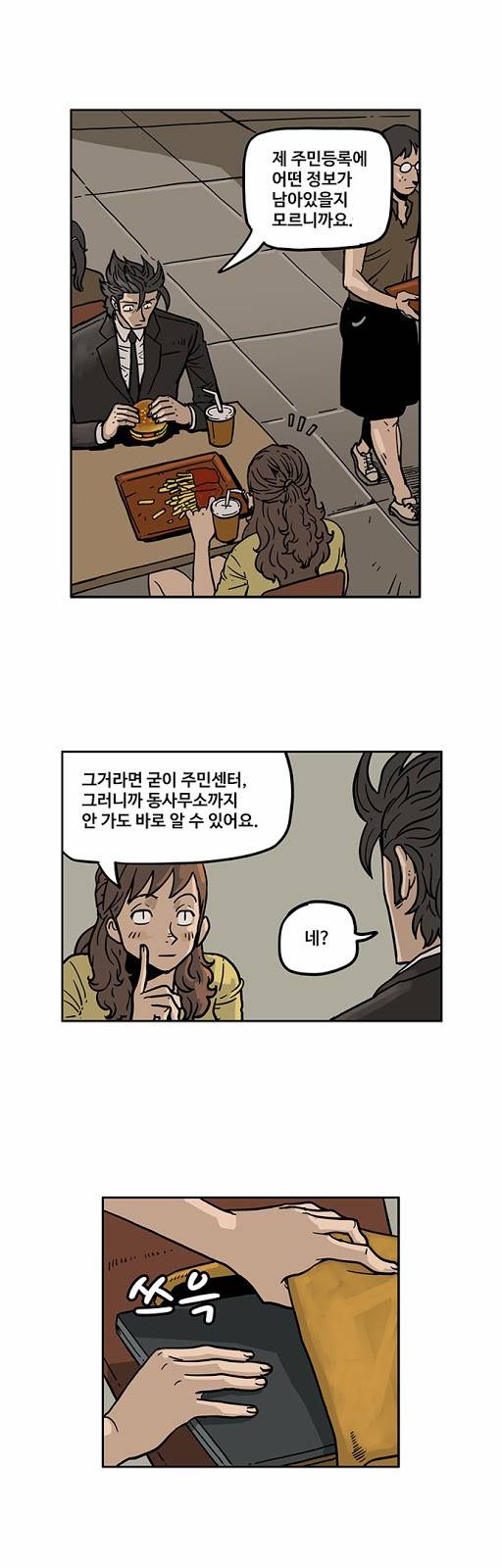 MZ 18화 6