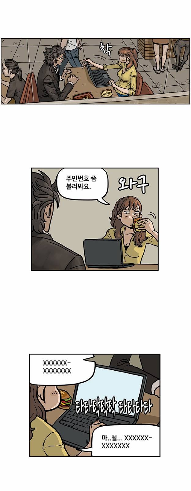 MZ 18화 7