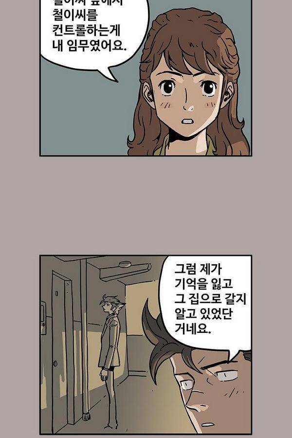 MZ 28화 3