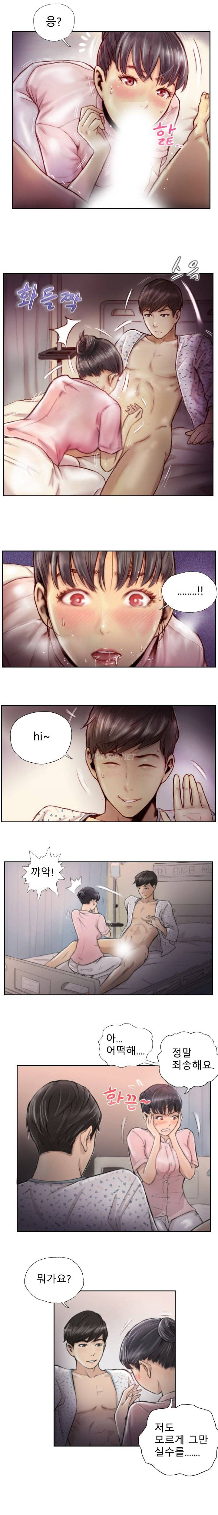 뉴페이스 3화 2