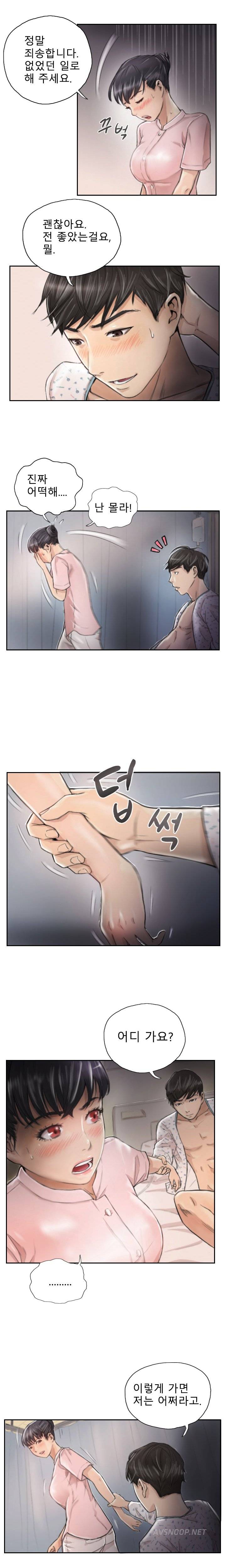 뉴페이스 3화 3