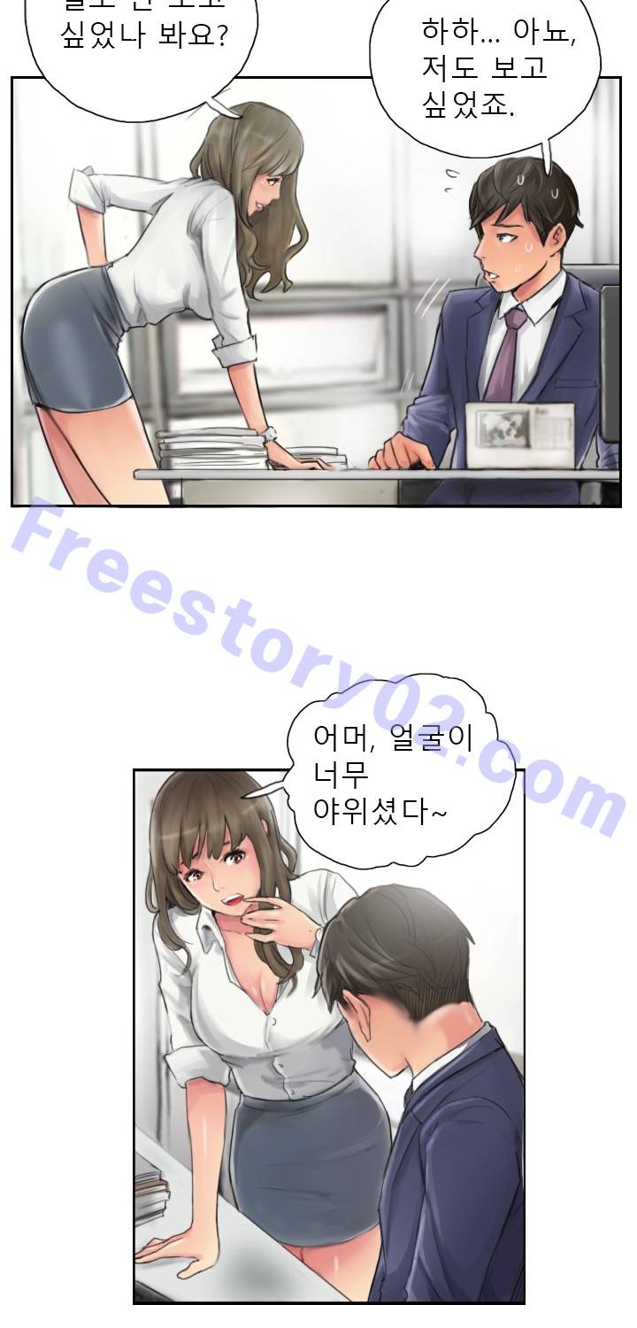 뉴페이스 13화 2