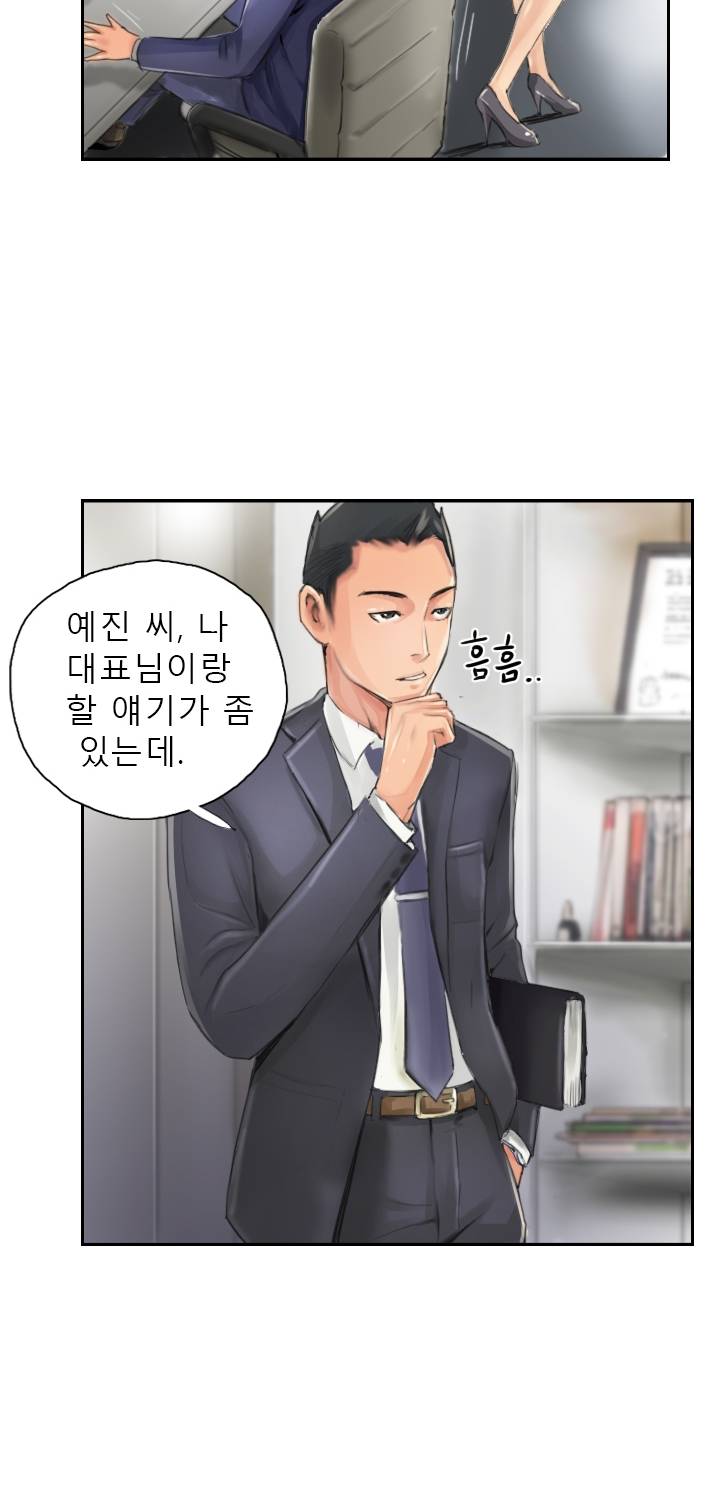 뉴페이스 13화 6