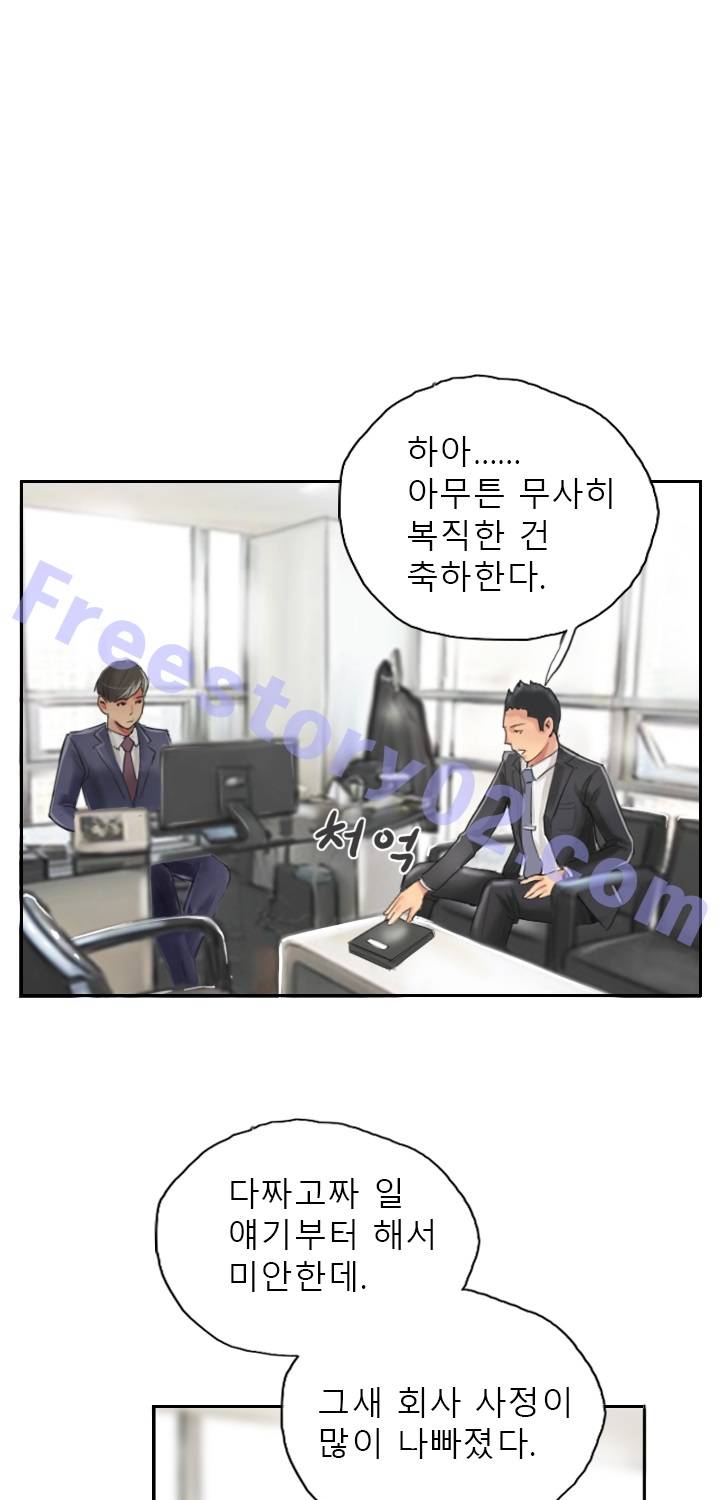 뉴페이스 13화 9
