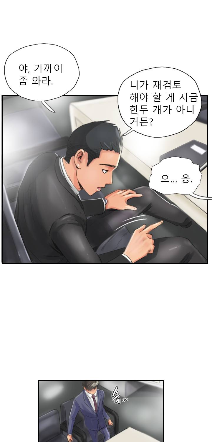 뉴페이스 13화 11