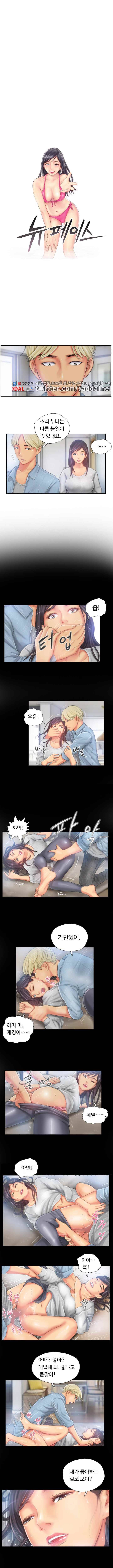 뉴페이스 23화 1