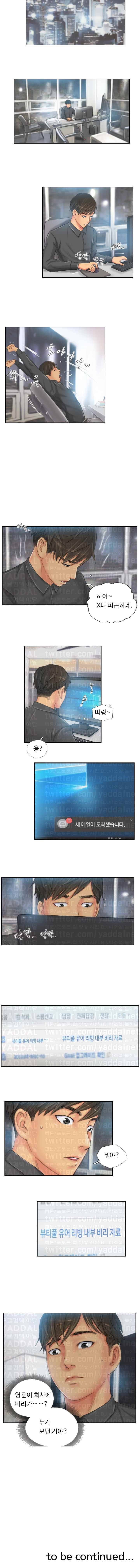 뉴페이스 23화 5