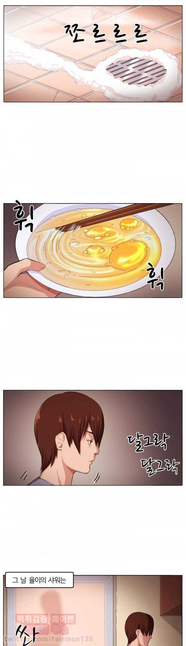 덫 4화 5