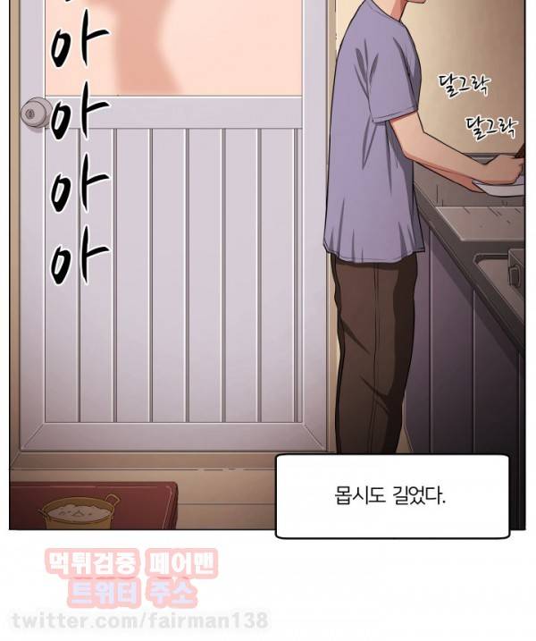 덫 4화 6