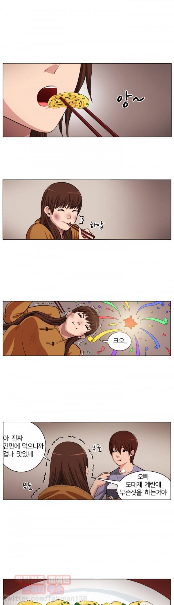 덫 4화 7
